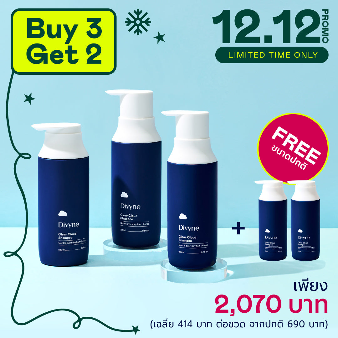 Clear Cloud Shampoo (x5)