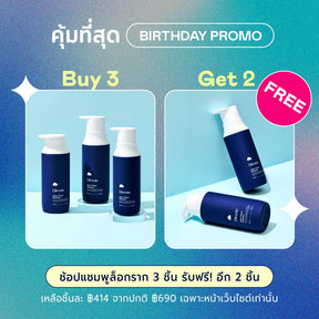 Clear Cloud Shampoo (x5)