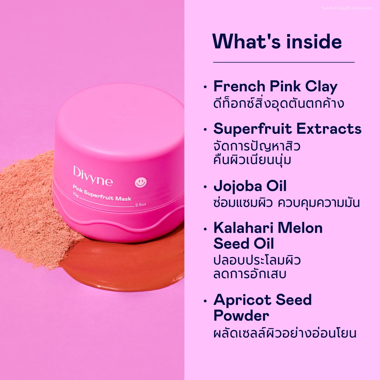 Pink Superfruit Mask