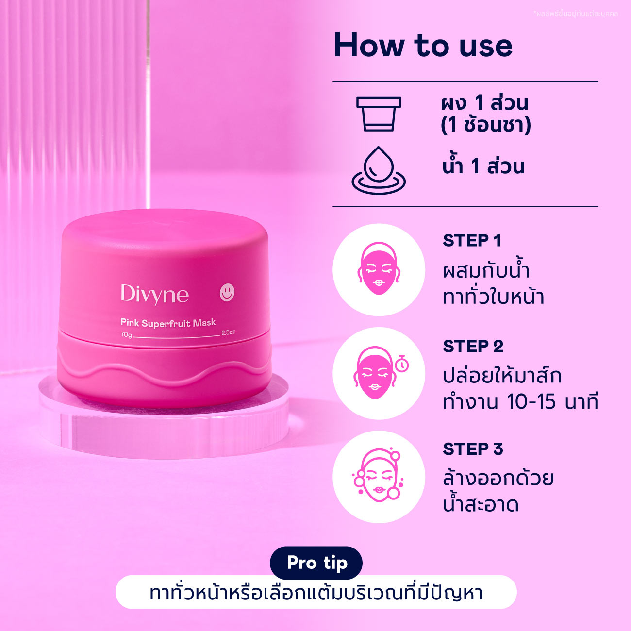 Pink Superfruit Mask