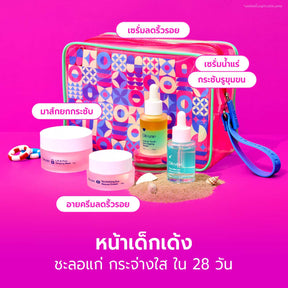 Birthday Anti-Ageing Set