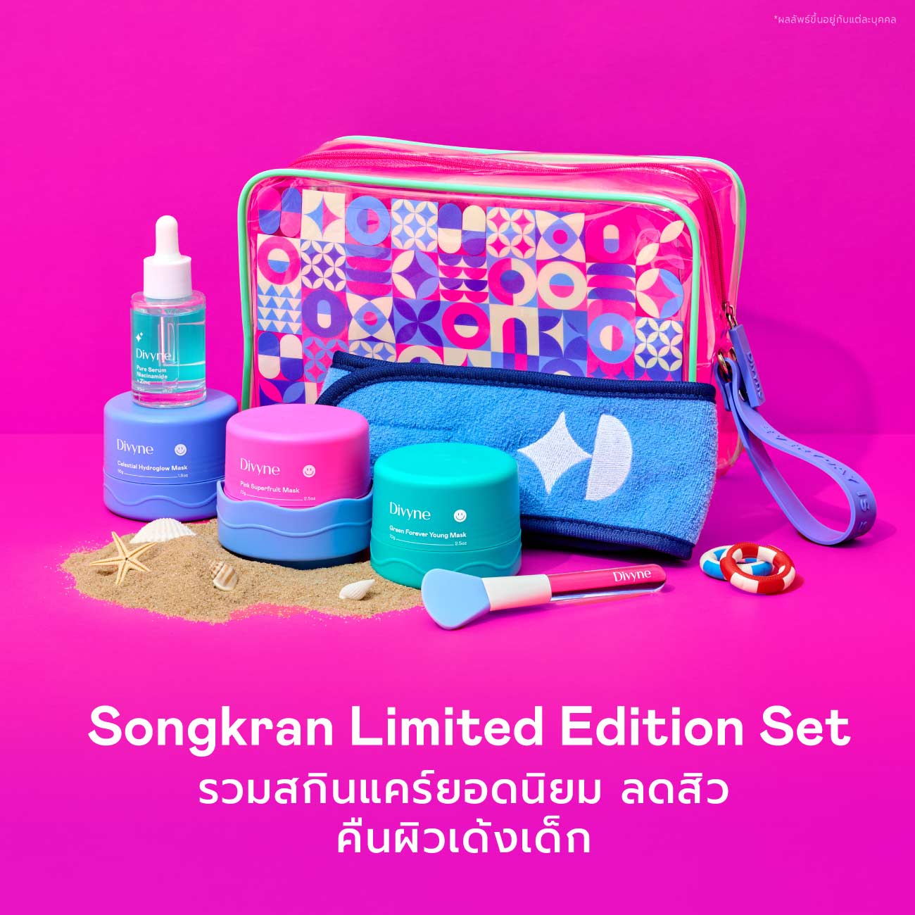 Songkran Skincare Set