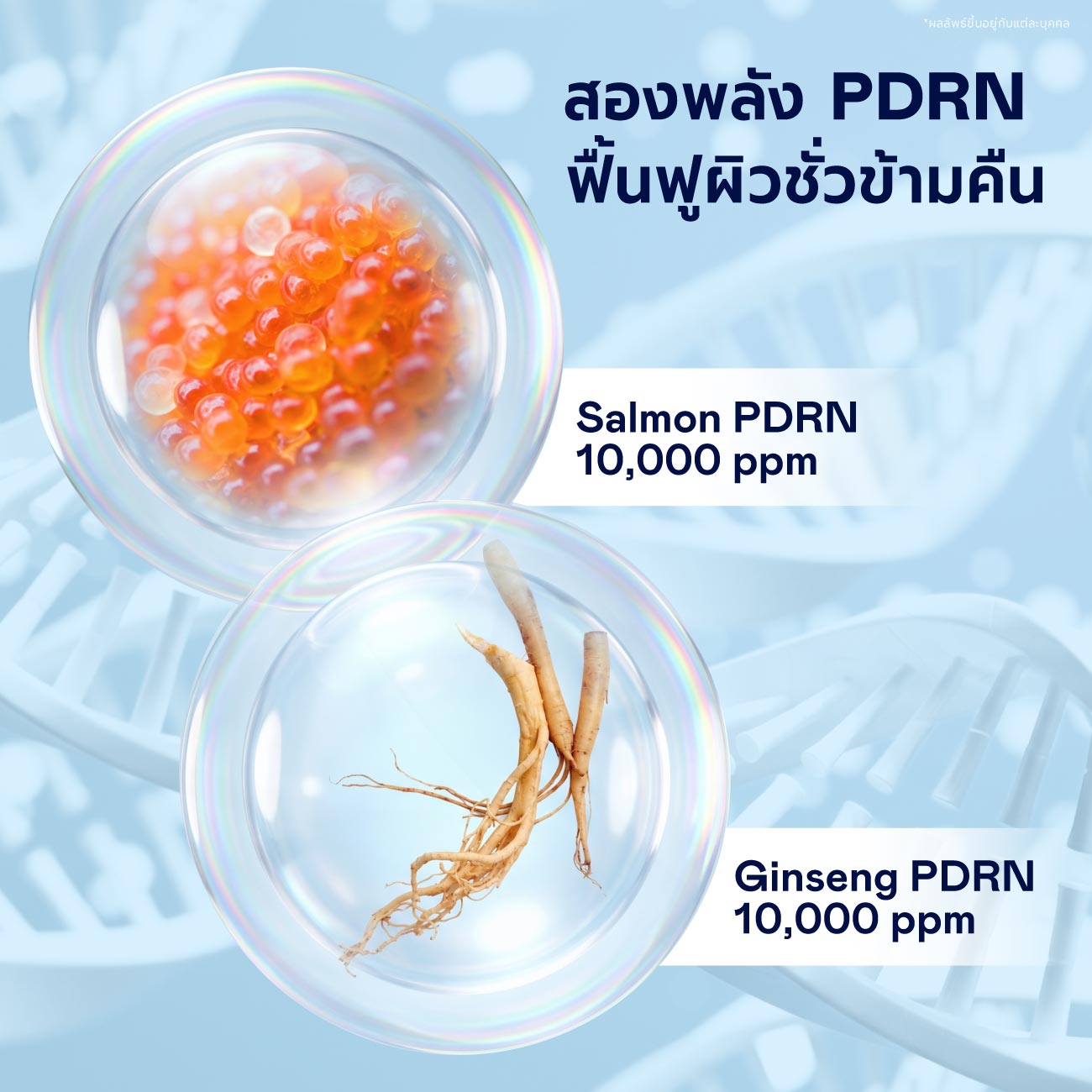 Cryo Anti-ageing Promo Set