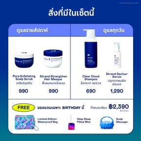 Birthday Haircare Ultimate Set