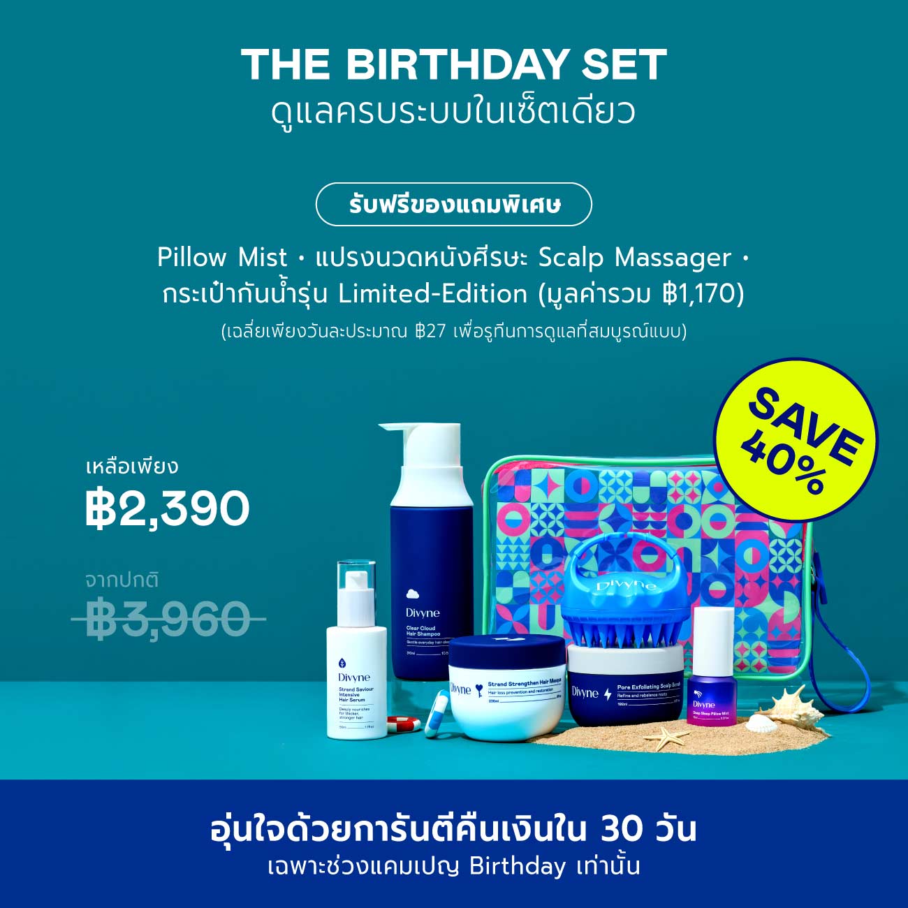 Birthday Haircare Ultimate Set