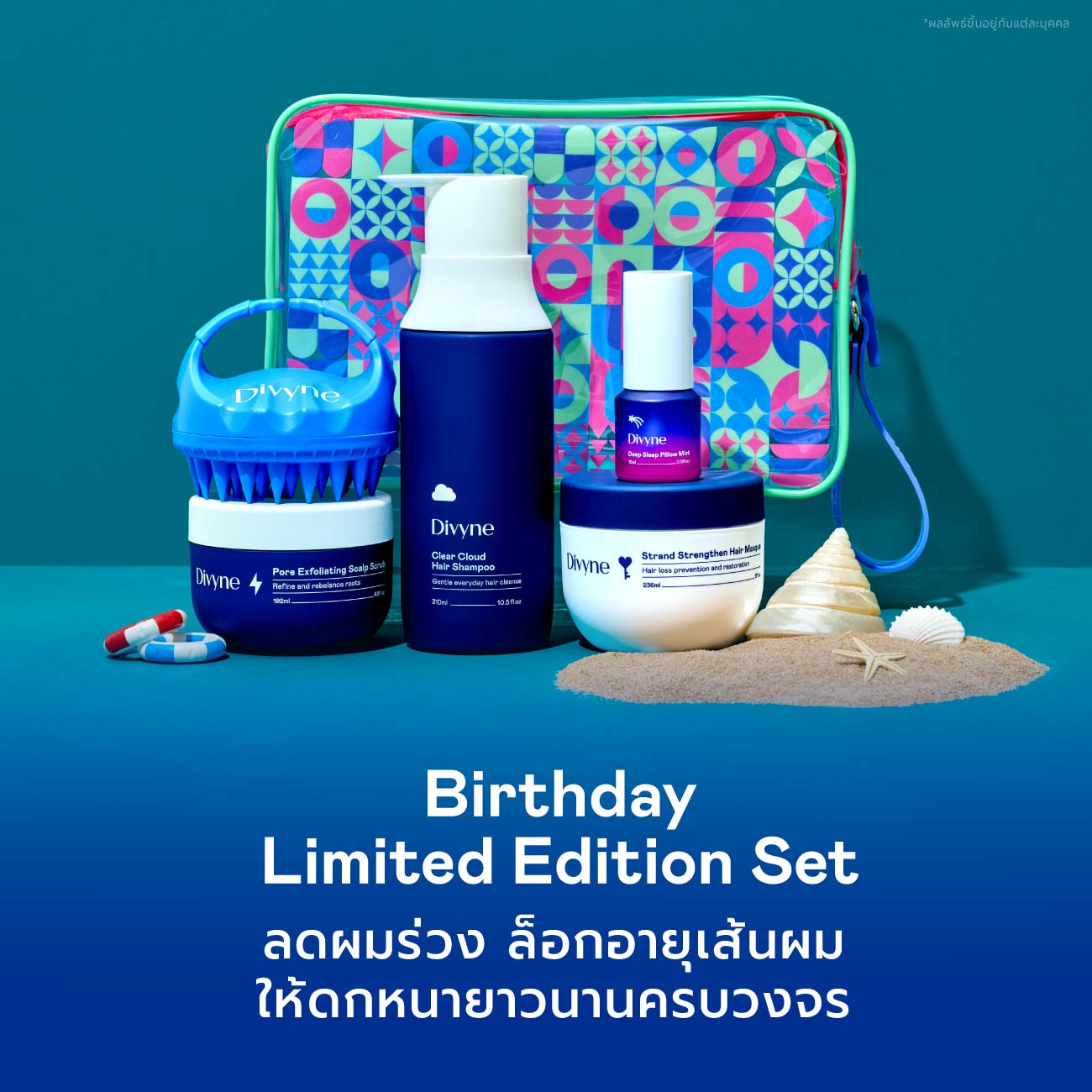 Birthday Haircare Set