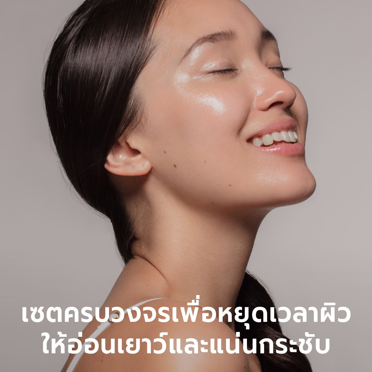 Complete Multi-Lift Trio